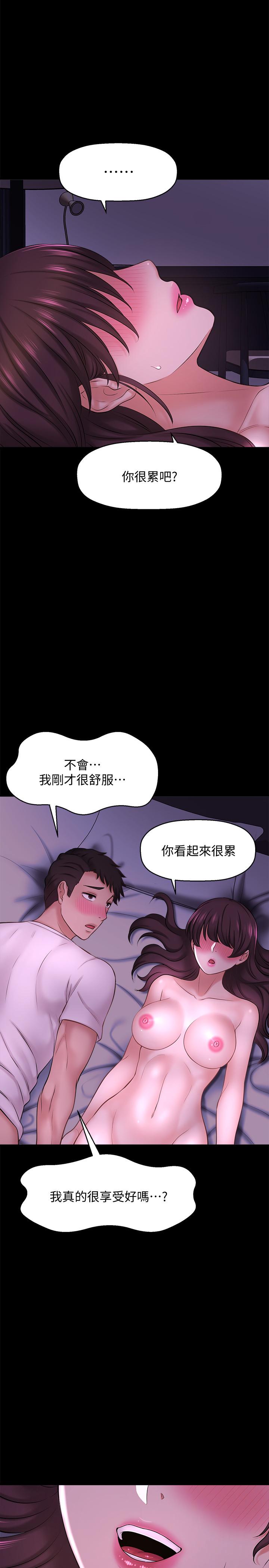 是誰偷上他的 第11話-一定要找出那個女人的理由 第46页