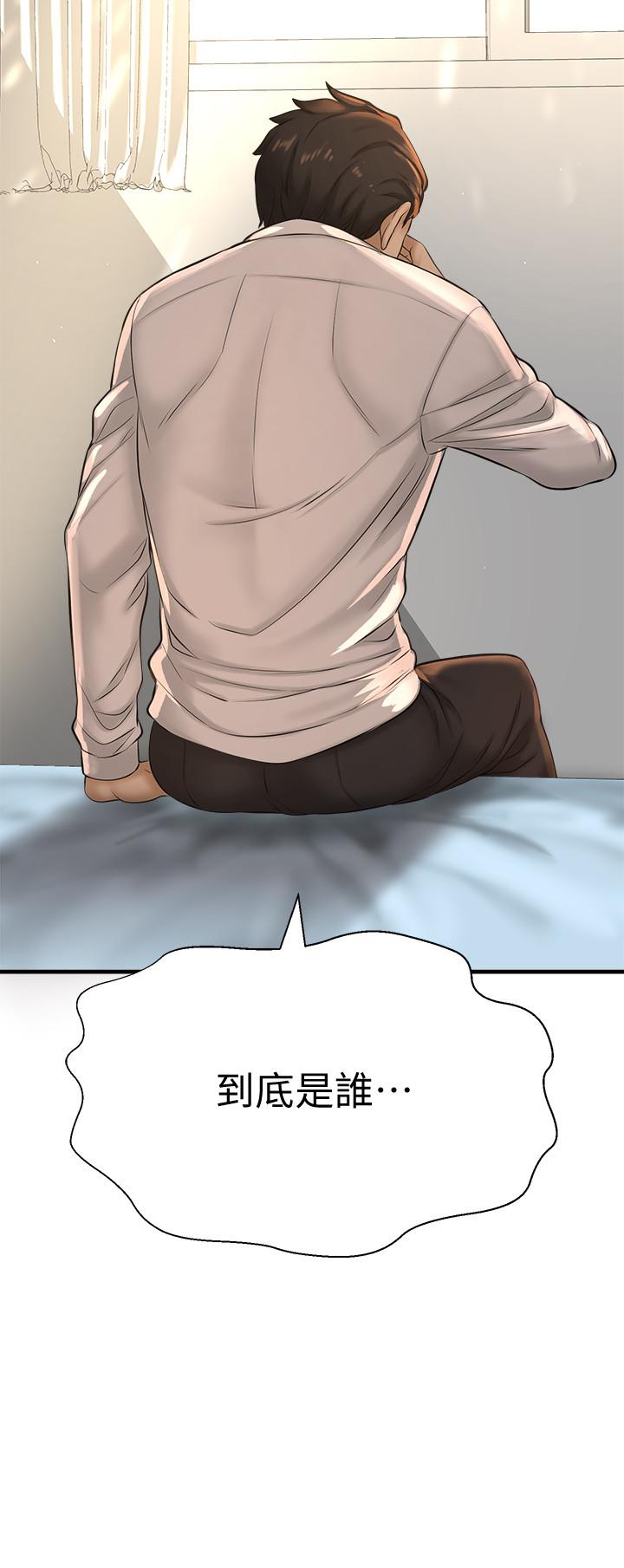 是誰偷上他的 第11話-一定要找出那個女人的理由 第55页
