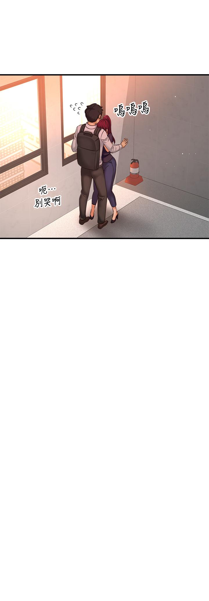 是誰偷上他的 第12話-明明就很想要還嘴硬 第21页