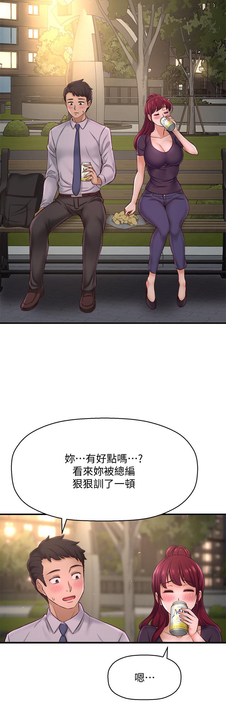 是誰偷上他的 第12話-明明就很想要還嘴硬 第23页