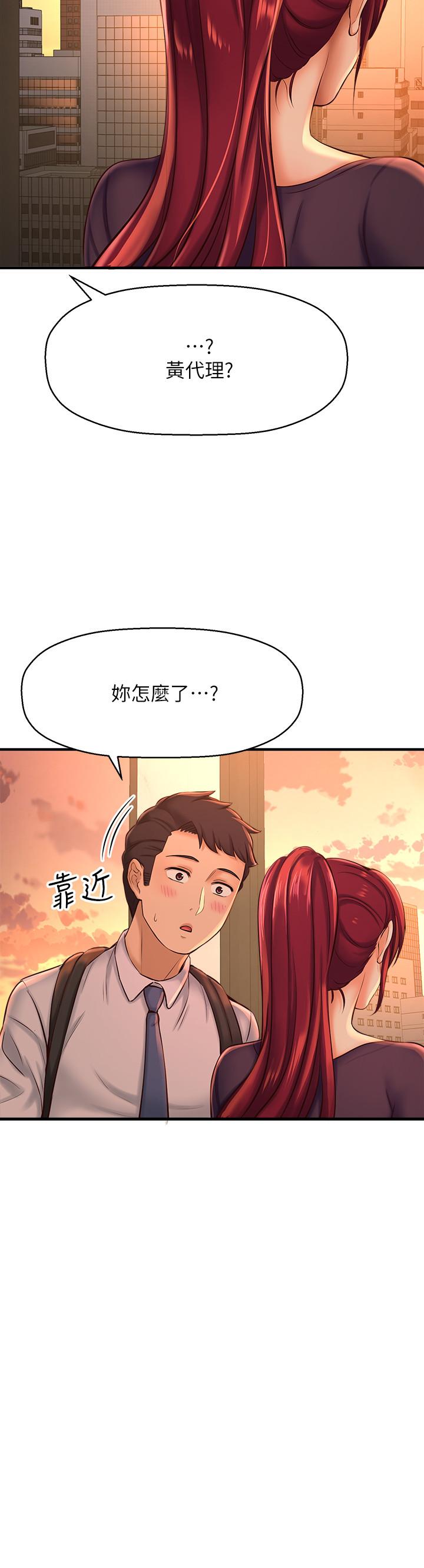 是誰偷上他的 第12話-明明就很想要還嘴硬 第19页