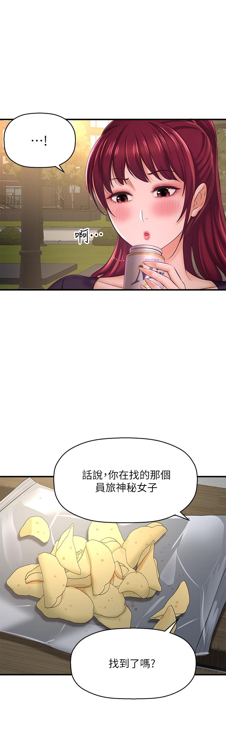 是誰偷上他的 第12話-明明就很想要還嘴硬 第29页