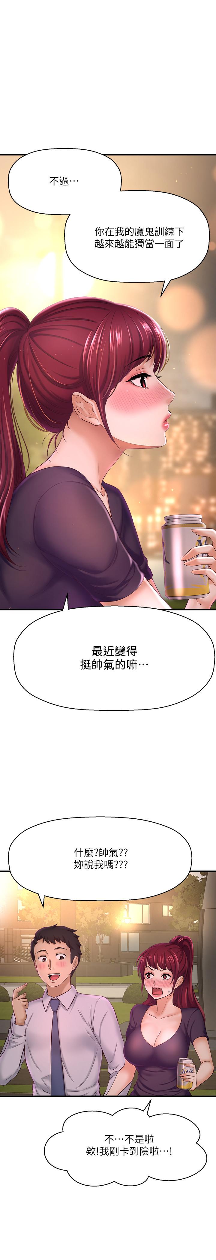 是誰偷上他的 第12話-明明就很想要還嘴硬 第28页