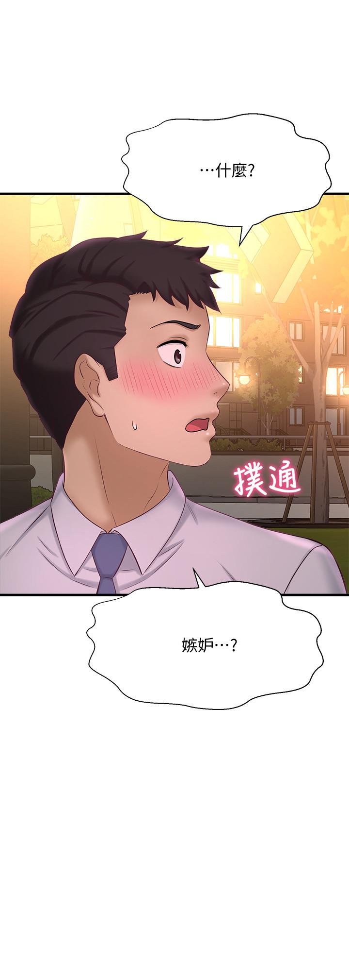 是誰偷上他的 第12話-明明就很想要還嘴硬 第35页