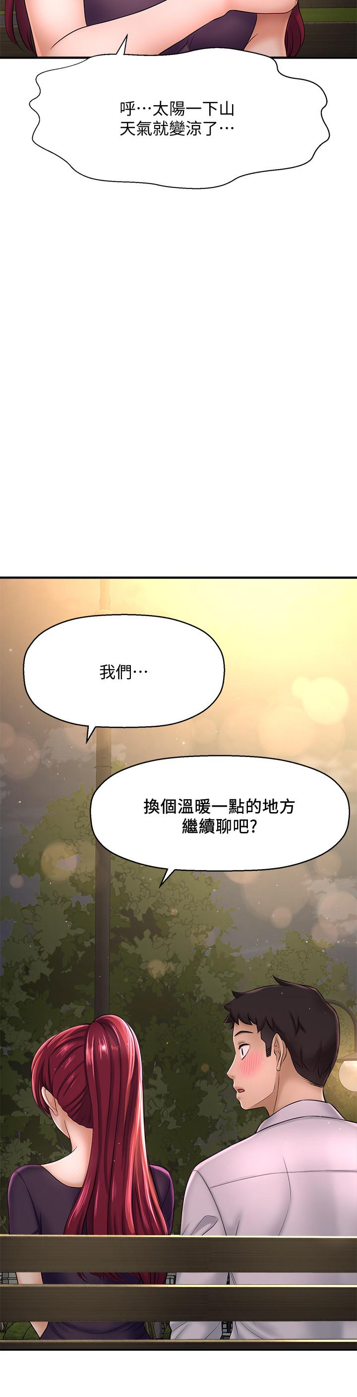 是誰偷上他的 第12話-明明就很想要還嘴硬 第37页