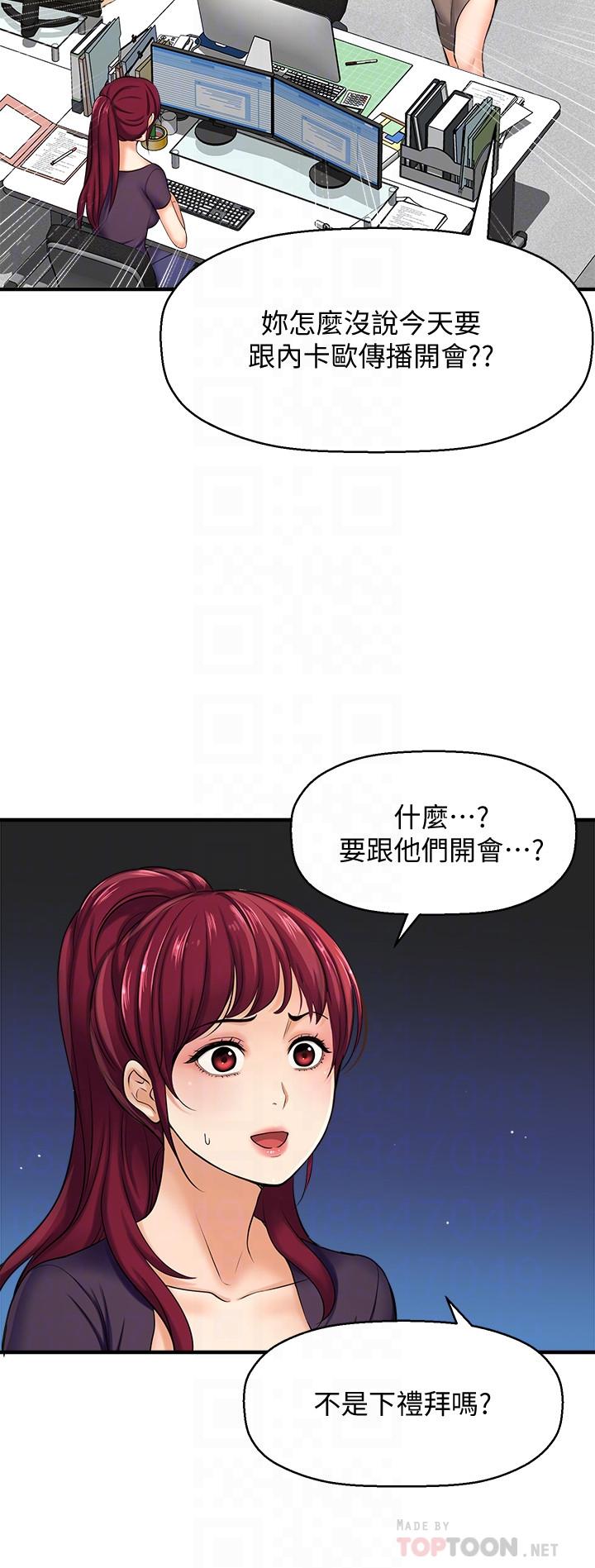 是誰偷上他的 第12話-明明就很想要還嘴硬 第12页