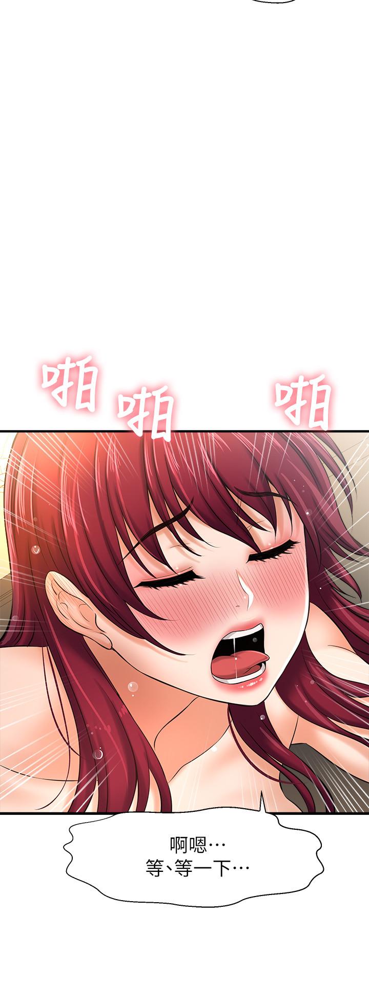 是誰偷上他的 第13話-用本能調教黃代理 第29页