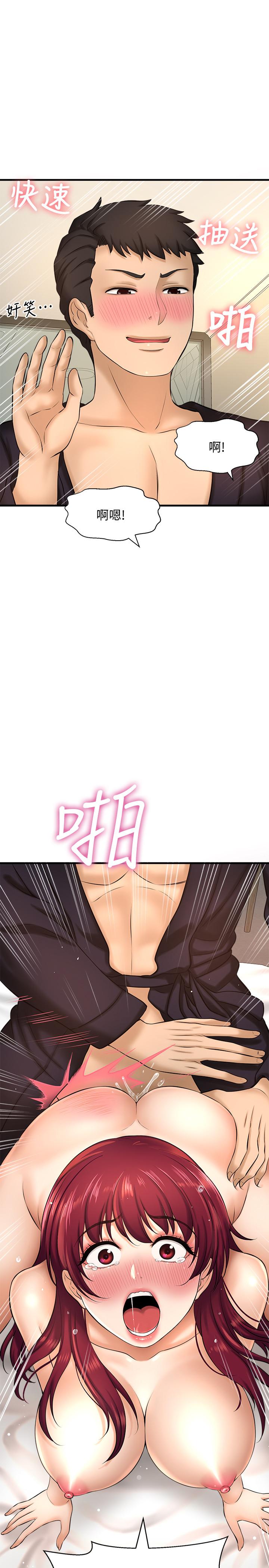 是誰偷上他的 第13話-用本能調教黃代理 第30页