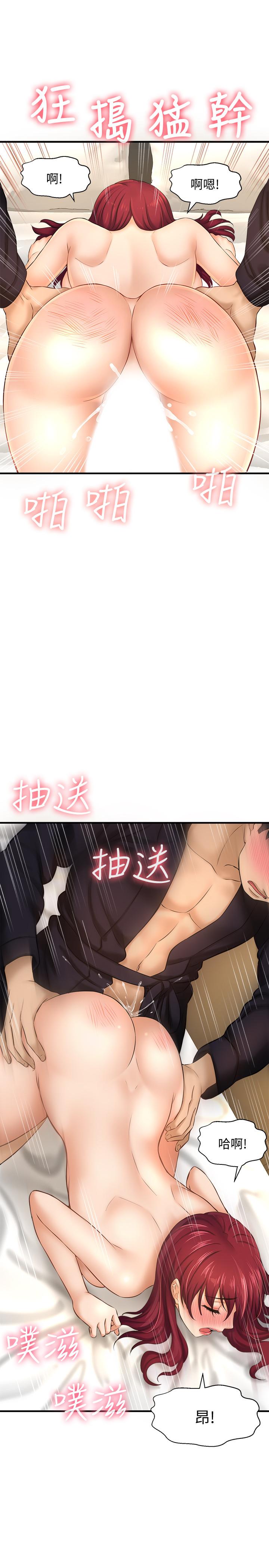 是誰偷上他的 第13話-用本能調教黃代理 第35页
