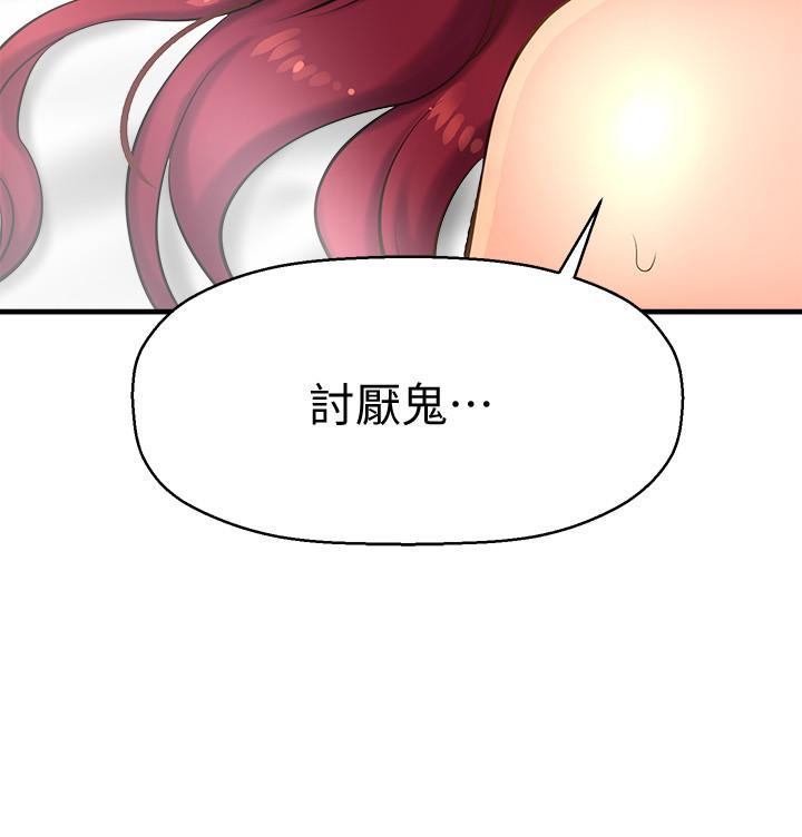 是誰偷上他的 第13話-用本能調教黃代理 第41页