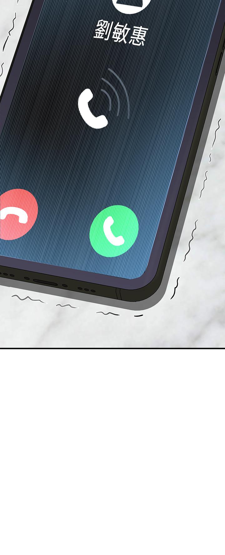 是誰偷上他的 第13話-用本能調教黃代理 第43页