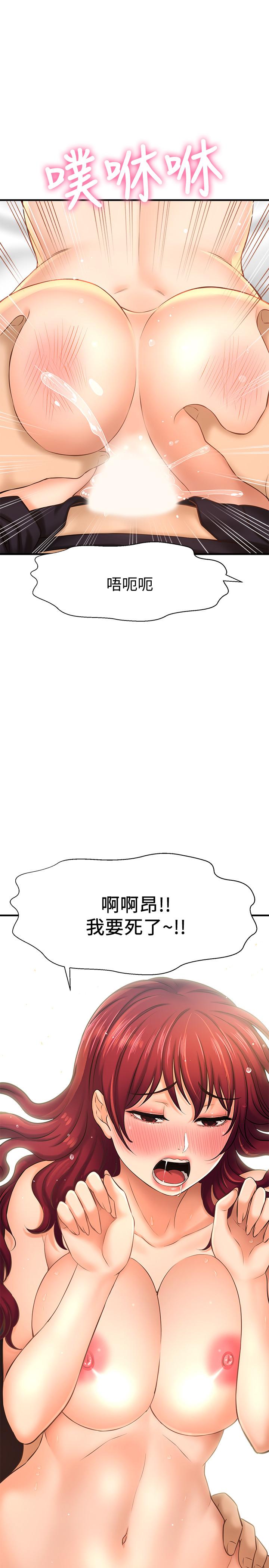 是誰偷上他的 第13話-用本能調教黃代理 第37页