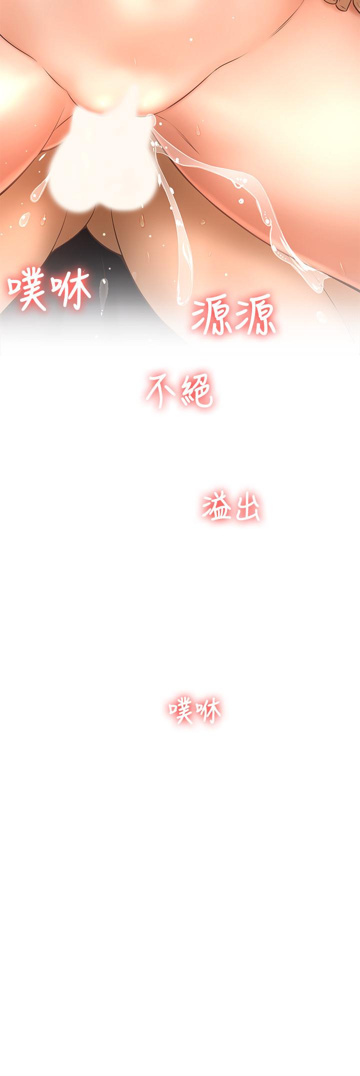 是誰偷上他的 第13話-用本能調教黃代理 第38页