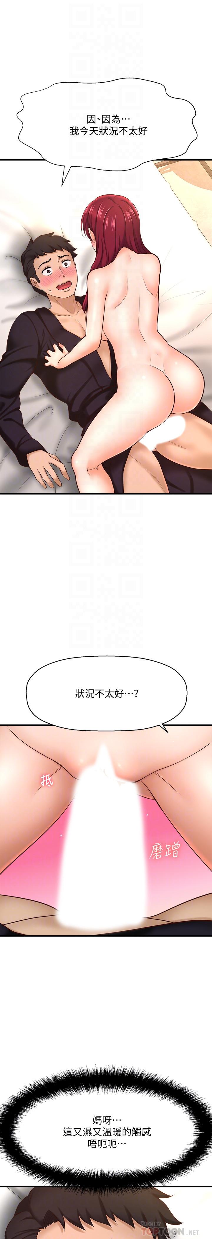 是誰偷上他的 第13話-用本能調教黃代理 第6页