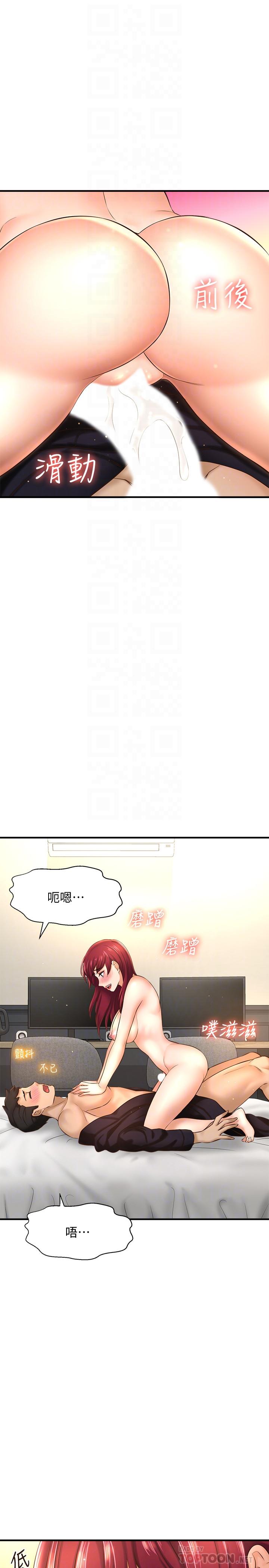 是誰偷上他的 第13話-用本能調教黃代理 第12页