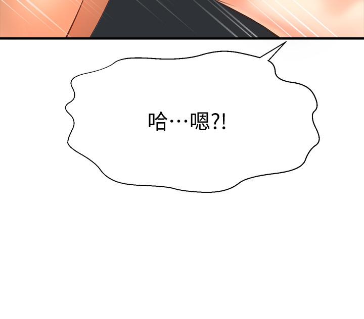是誰偷上他的 第13話-用本能調教黃代理 第21页