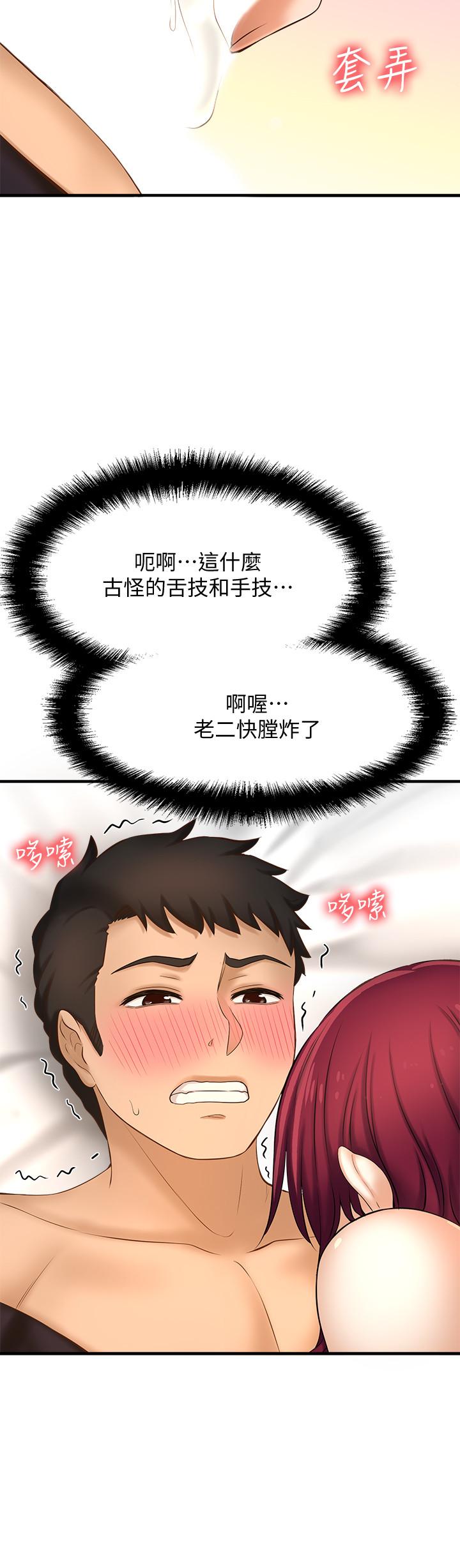 是誰偷上他的 第13話-用本能調教黃代理 第15页