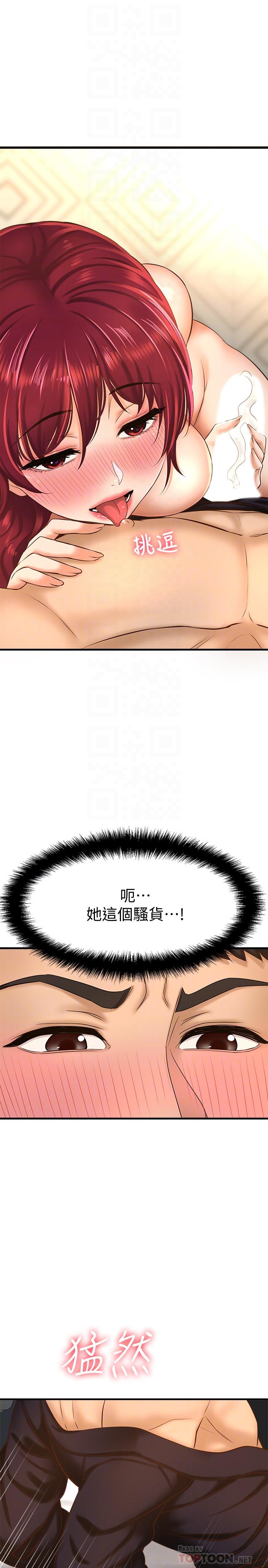 是誰偷上他的 第13話-用本能調教黃代理 第16页