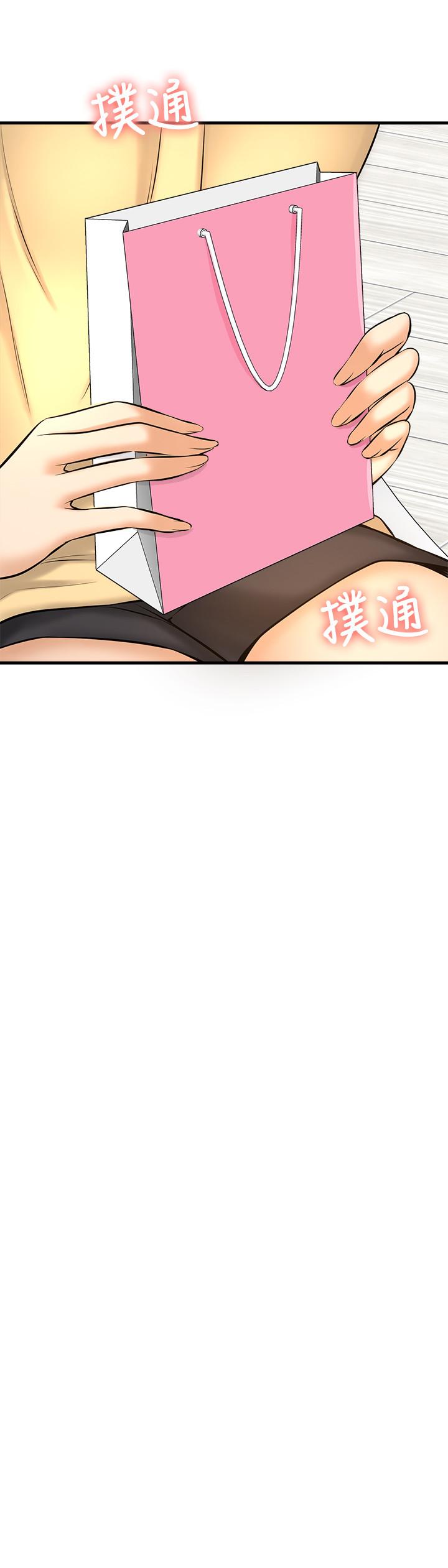 是誰偷上他的 第14話-承翰，你看看我嘛 第20页