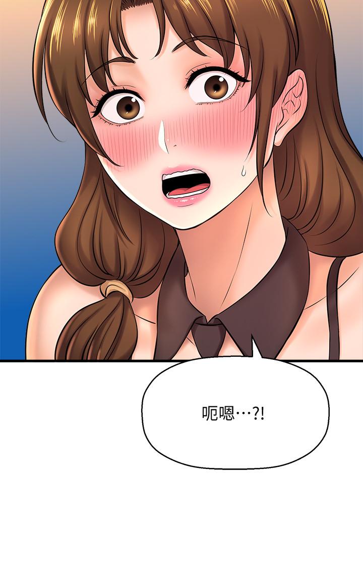 是誰偷上他的 第14話-承翰，你看看我嘛 第29页