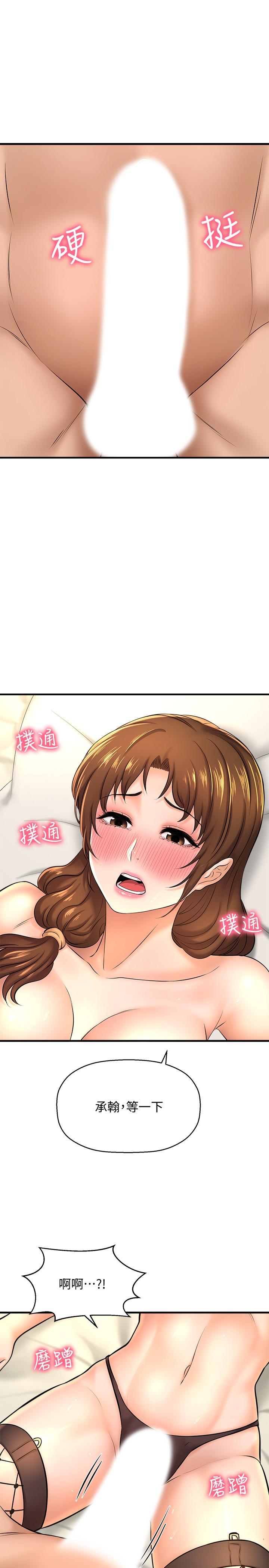 是誰偷上他的 第14話-承翰，你看看我嘛 第38页