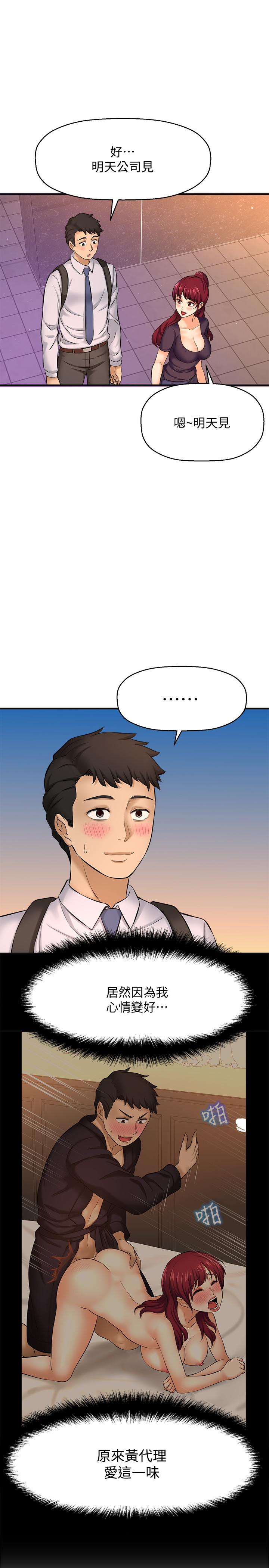是誰偷上他的 第14話-承翰，你看看我嘛 第3页