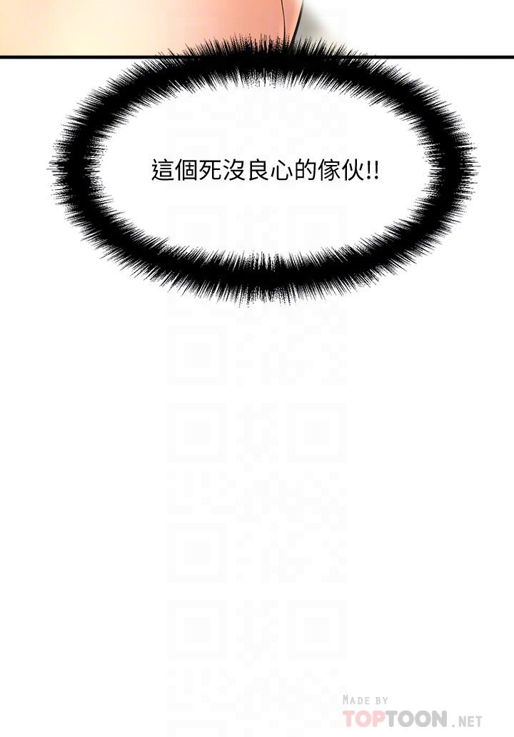 是誰偷上他的 第15話-停不下來的快感 第6页