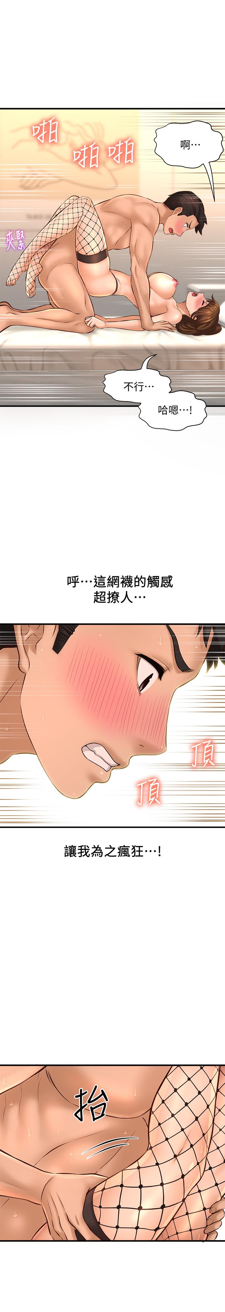 是誰偷上他的 第15話-停不下來的快感 第19页