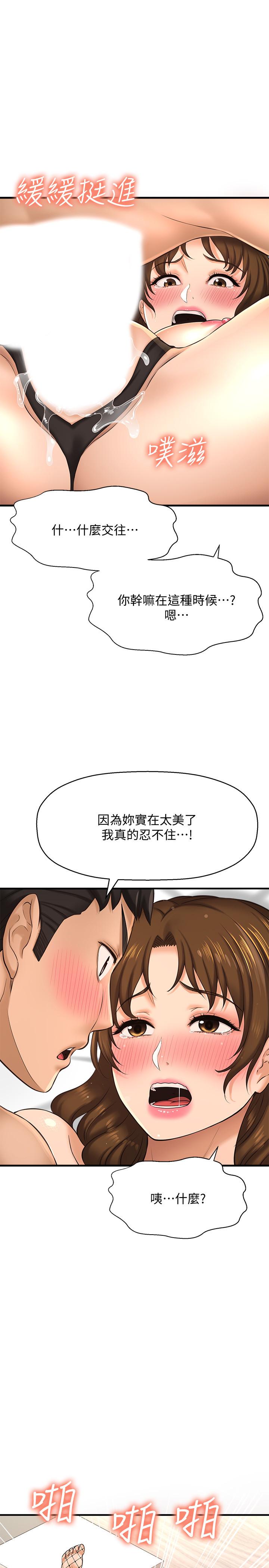 是誰偷上他的 第15話-停不下來的快感 第11页