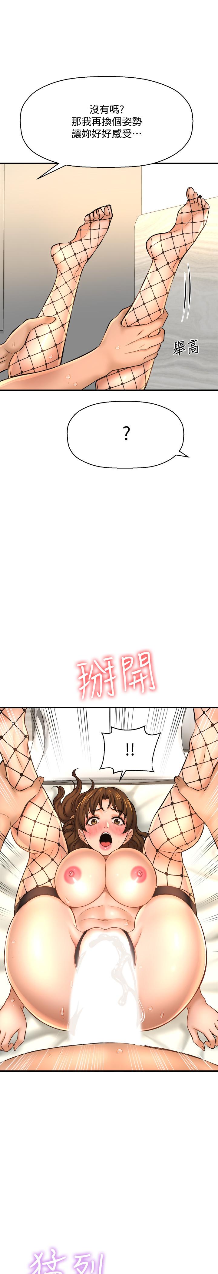 是誰偷上他的 第15話-停不下來的快感 第25页