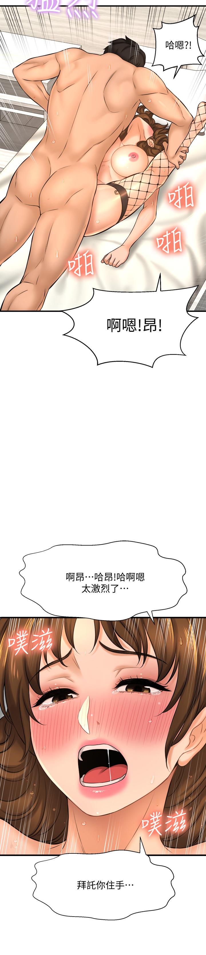 是誰偷上他的 第15話-停不下來的快感 第26页