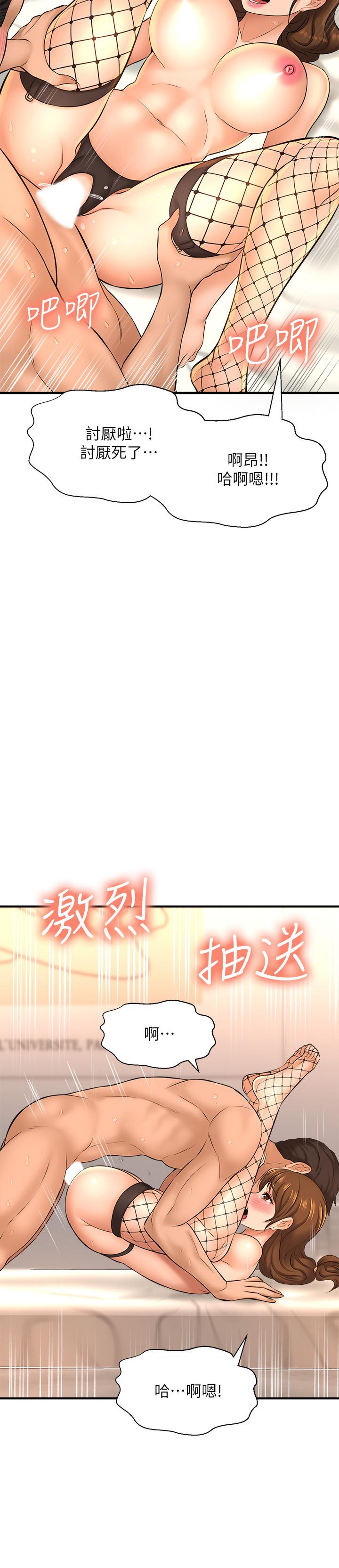 是誰偷上他的 第15話-停不下來的快感 第28页