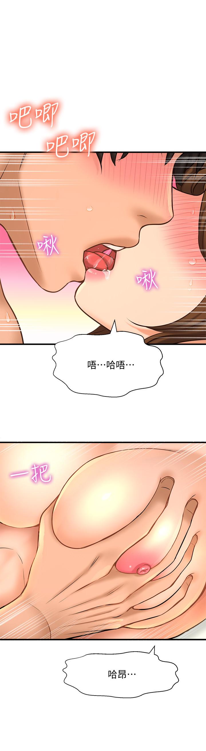 是誰偷上他的 第15話-停不下來的快感 第30页