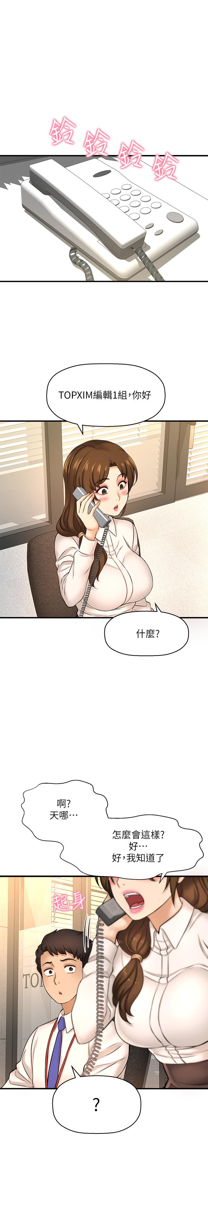 是誰偷上他的 第16話-總編流露的熟女魅力 第5页