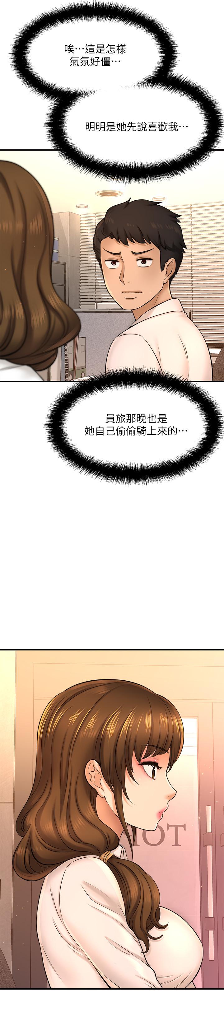 是誰偷上他的 第16話-總編流露的熟女魅力 第2页