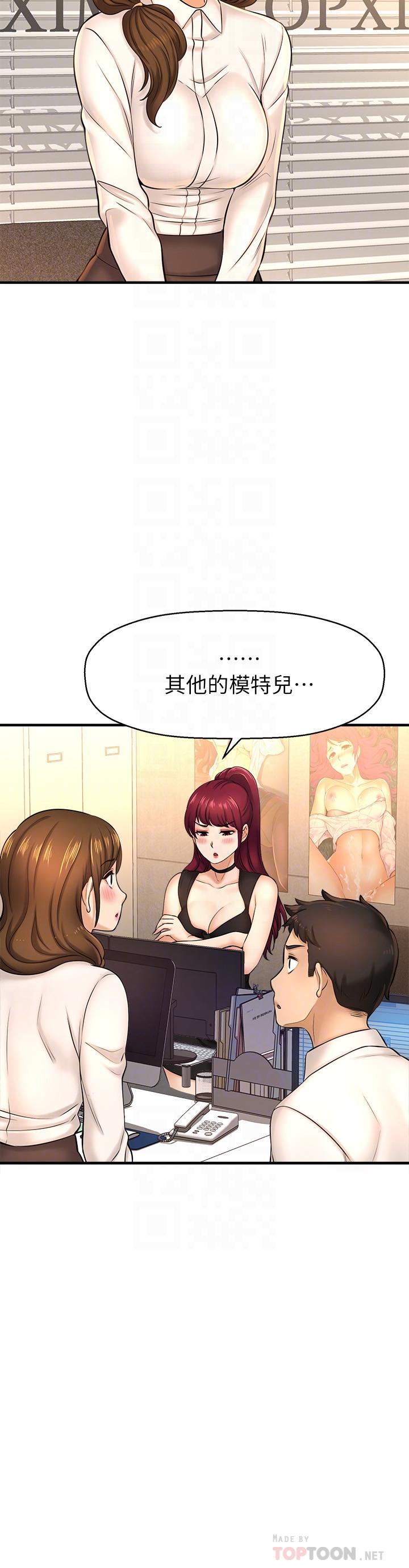 是誰偷上他的 第16話-總編流露的熟女魅力 第8页
