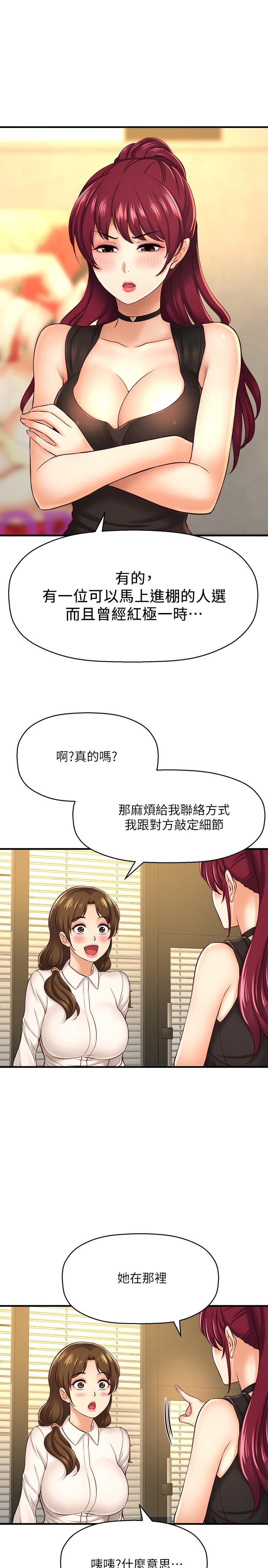 是誰偷上他的 第16話-總編流露的熟女魅力 第9页