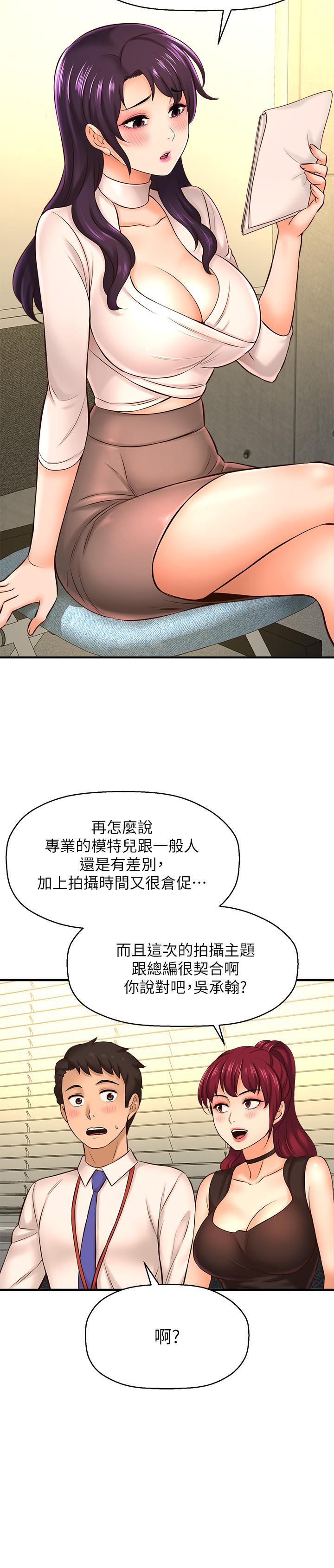 是誰偷上他的 第16話-總編流露的熟女魅力 第17页