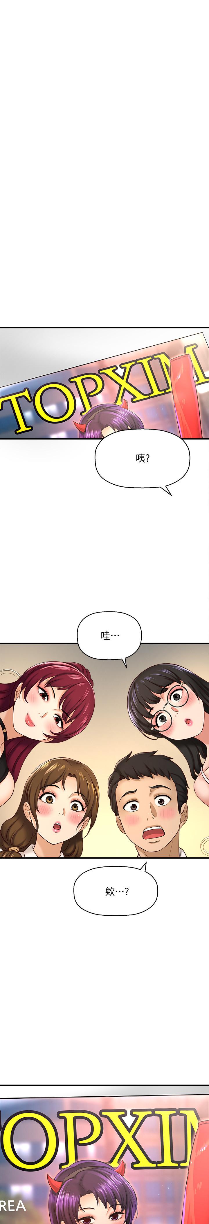 是誰偷上他的 第16話-總編流露的熟女魅力 第11页