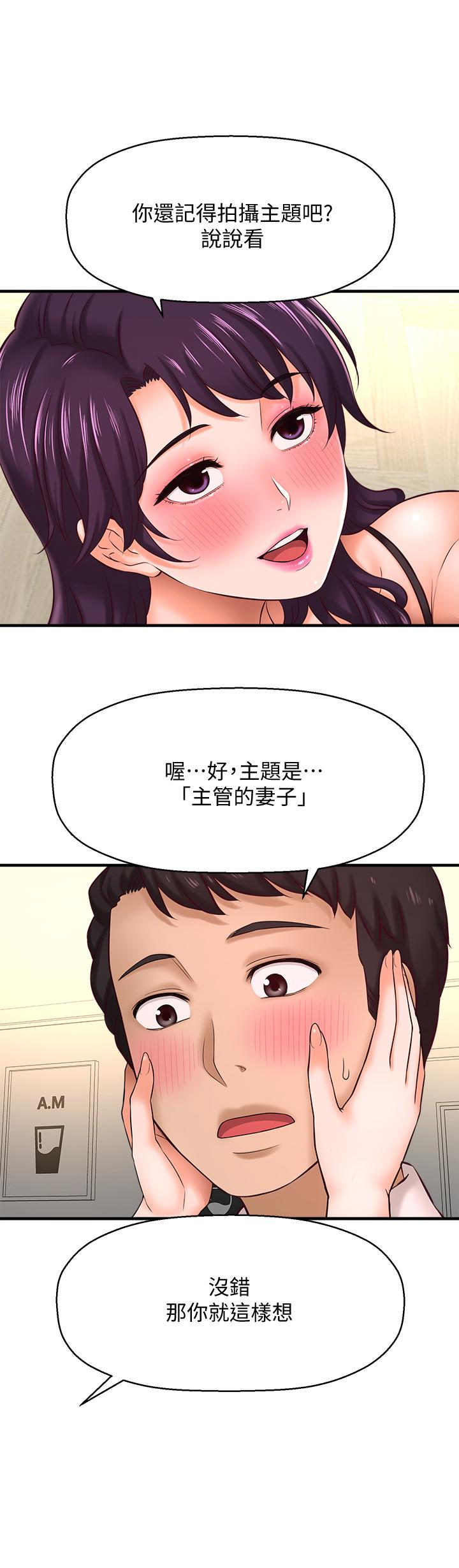 是誰偷上他的 第16話-總編流露的熟女魅力 第25页