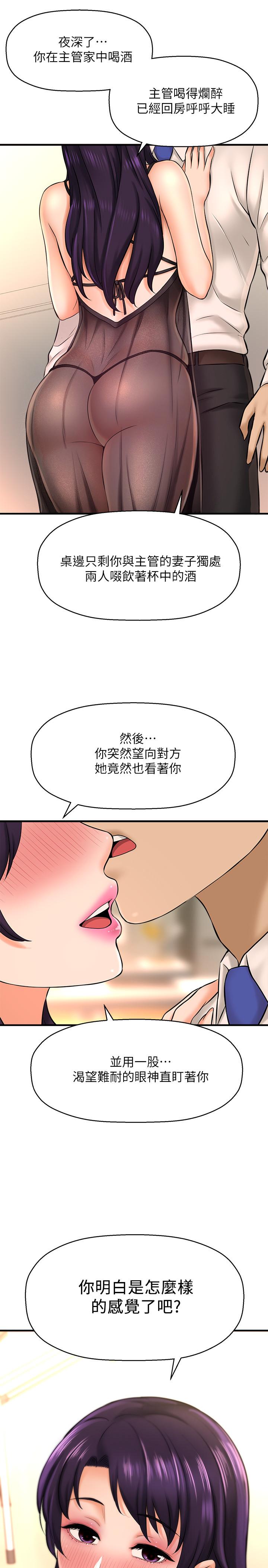 是誰偷上他的 第16話-總編流露的熟女魅力 第26页