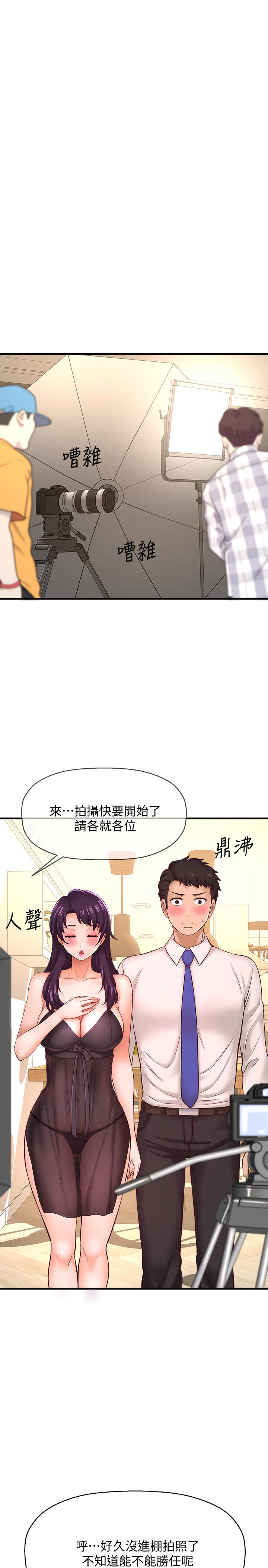 是誰偷上他的 第16話-總編流露的熟女魅力 第22页