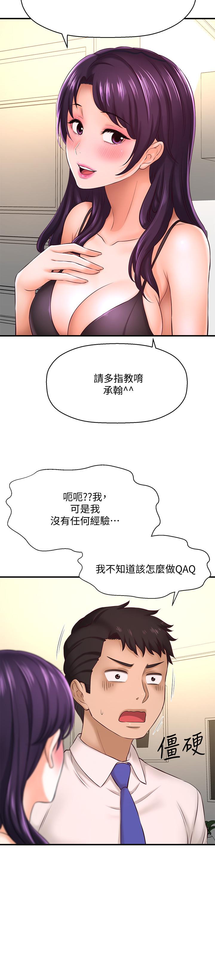 是誰偷上他的 第16話-總編流露的熟女魅力 第23页