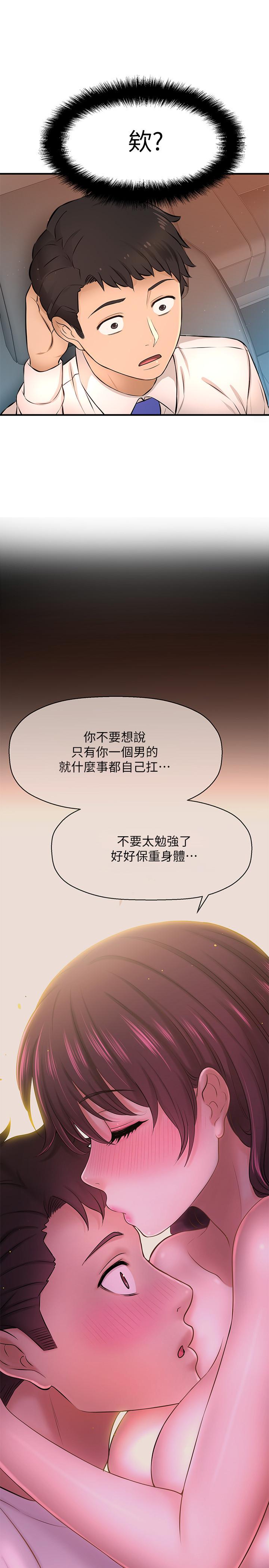 是誰偷上他的 第16話-總編流露的熟女魅力 第36页