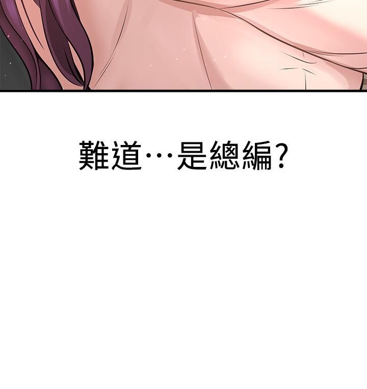 是誰偷上他的 第16話-總編流露的熟女魅力 第38页
