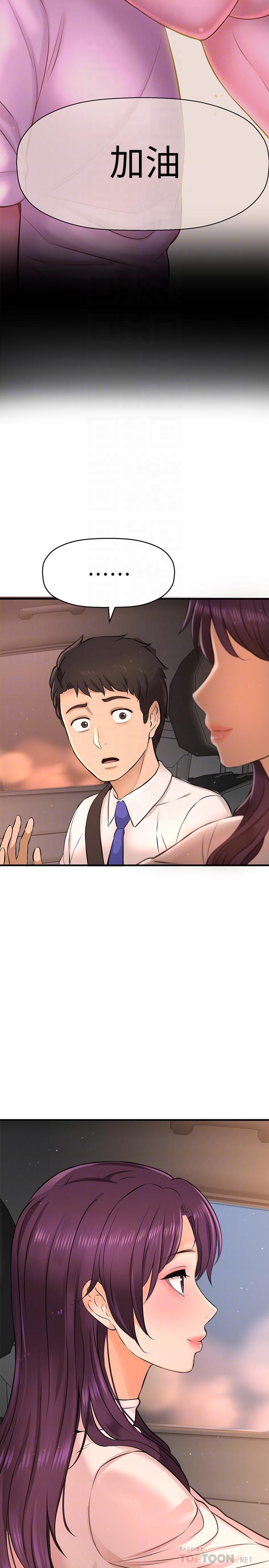 是誰偷上他的 第17話-我跟總編睡了？ ！ 第4页