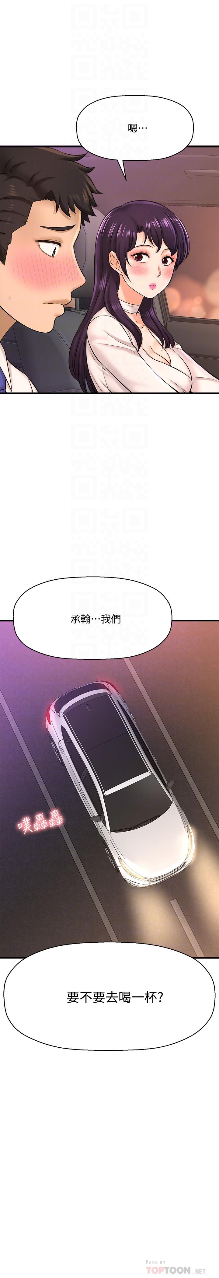 是誰偷上他的 第17話-我跟總編睡了？ ！ 第12页
