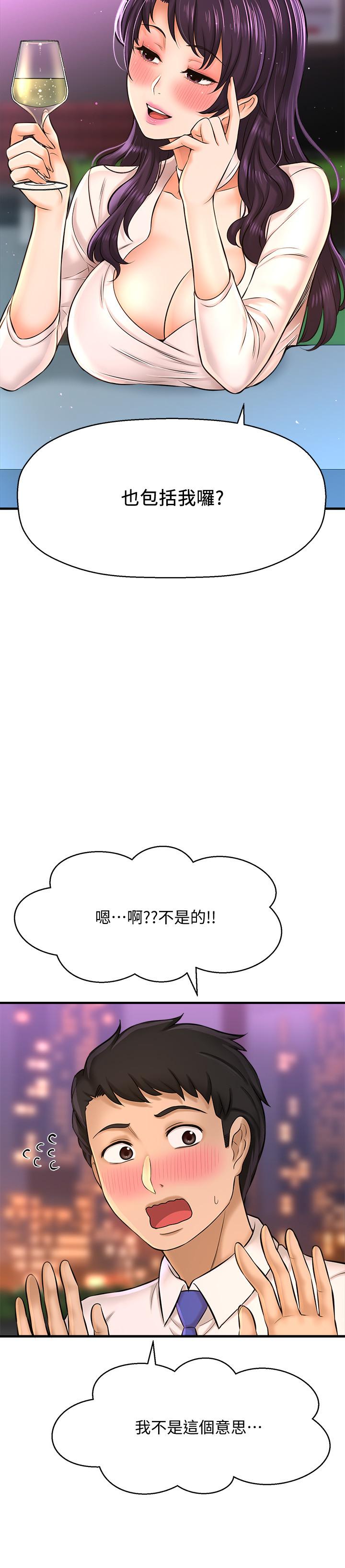 是誰偷上他的 第17話-我跟總編睡了？ ！ 第19页