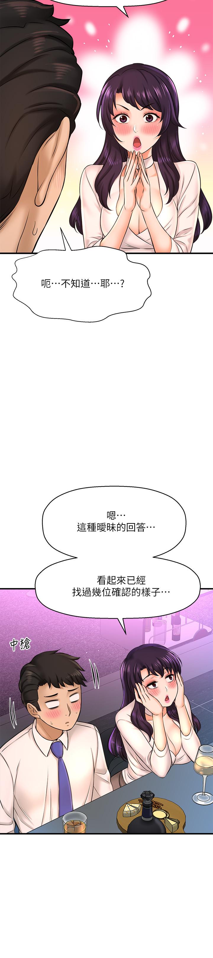 是誰偷上他的 第17話-我跟總編睡了？ ！ 第23页
