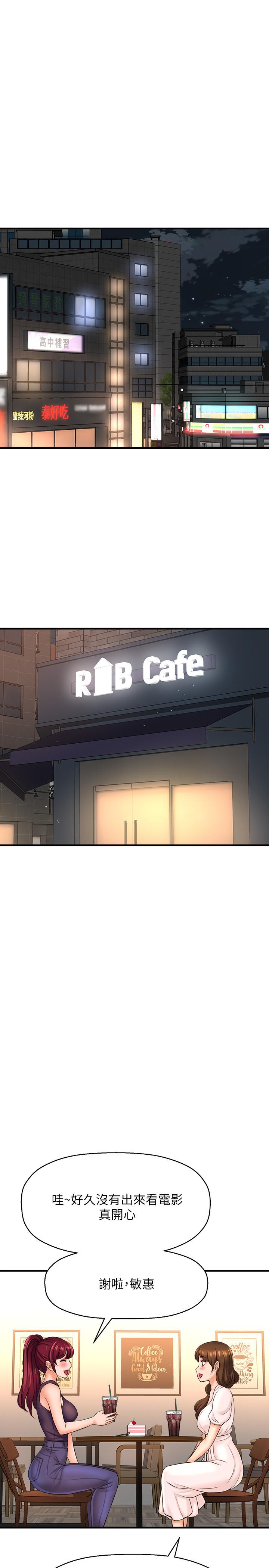 是誰偷上他的 第17話-我跟總編睡了？ ！ 第26页